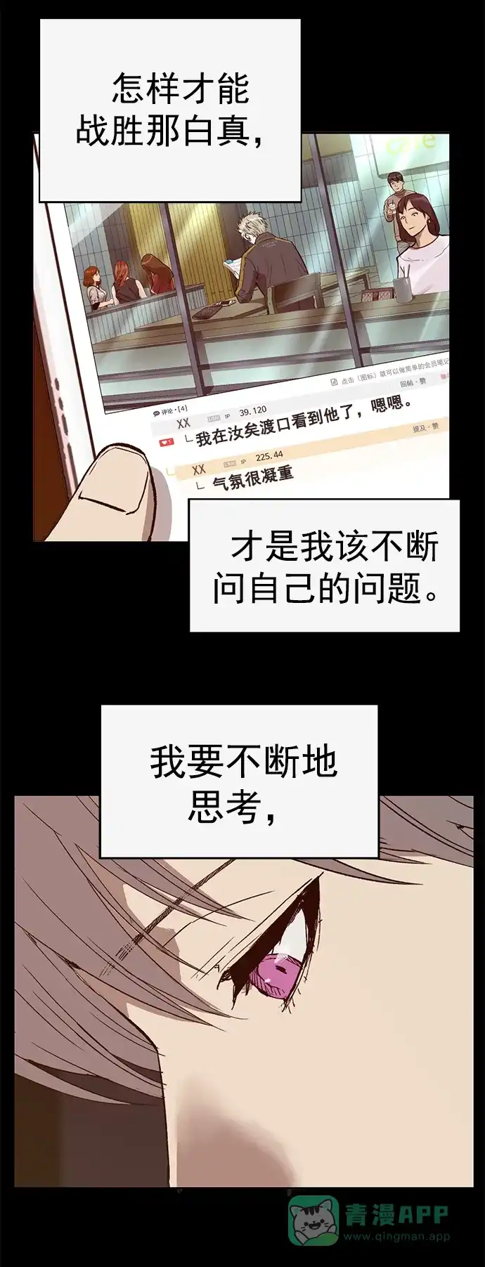 英雄联萌（弱小英雄） 第250话 第8页