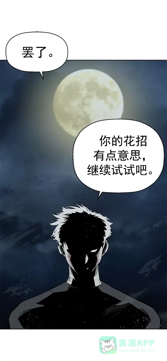 英雄联萌（弱小英雄） 第250话 第101页