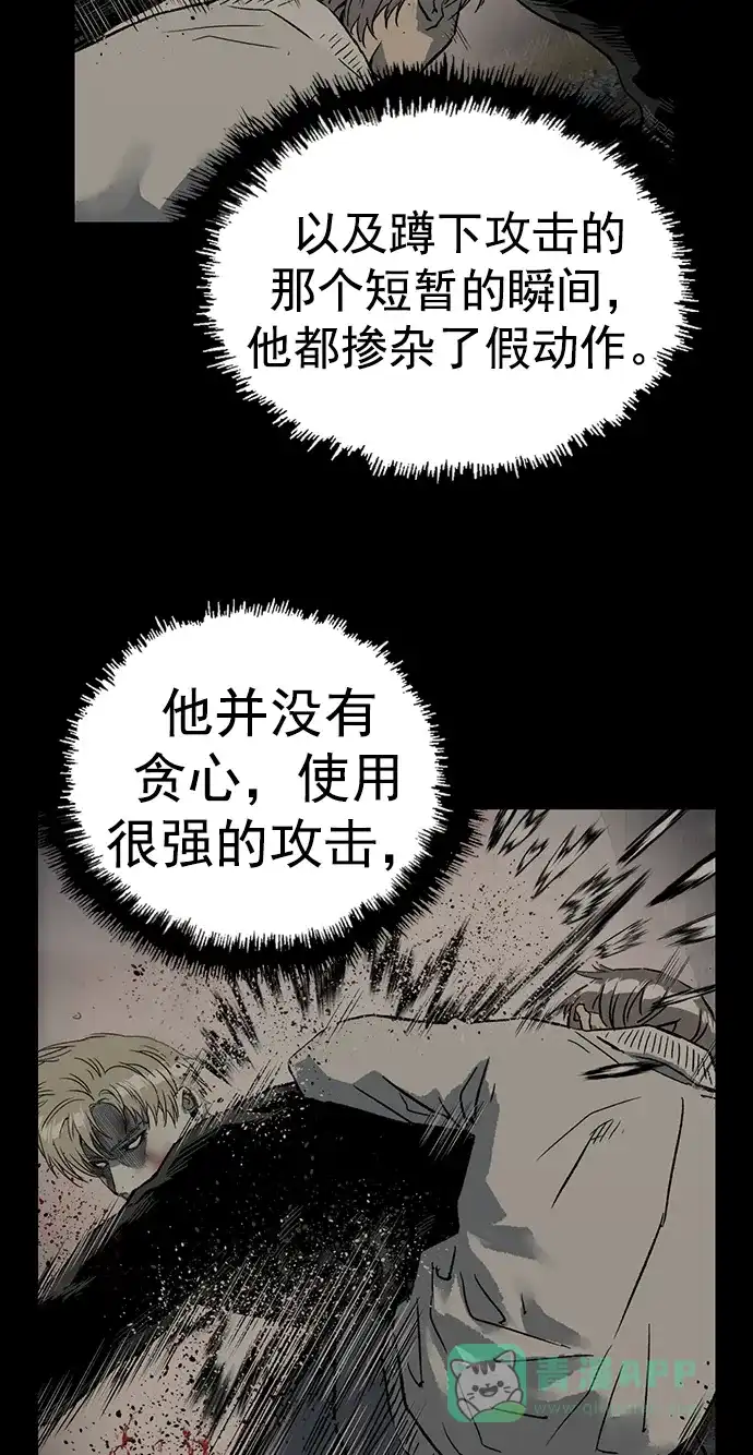 英雄联萌（弱小英雄） 第250话 第62页