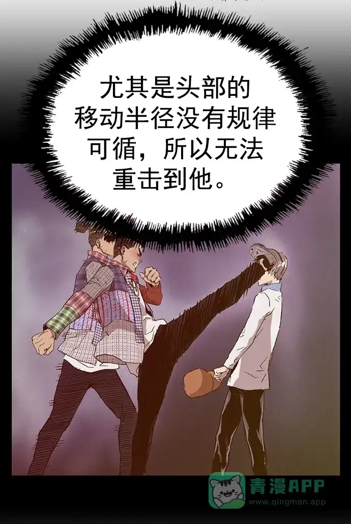 英雄联萌（弱小英雄） 第250话 第67页