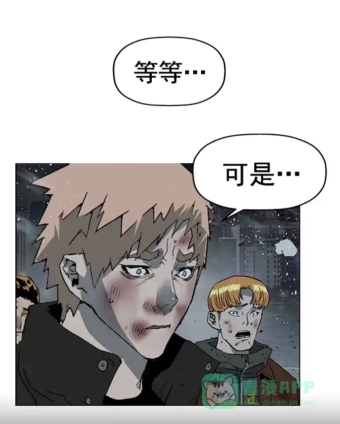 英雄联萌（弱小英雄） 第250话 第35页