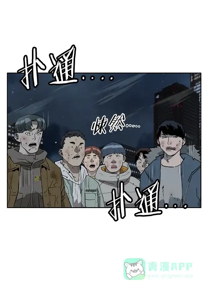 英雄联萌（弱小英雄） 第250话 第21页