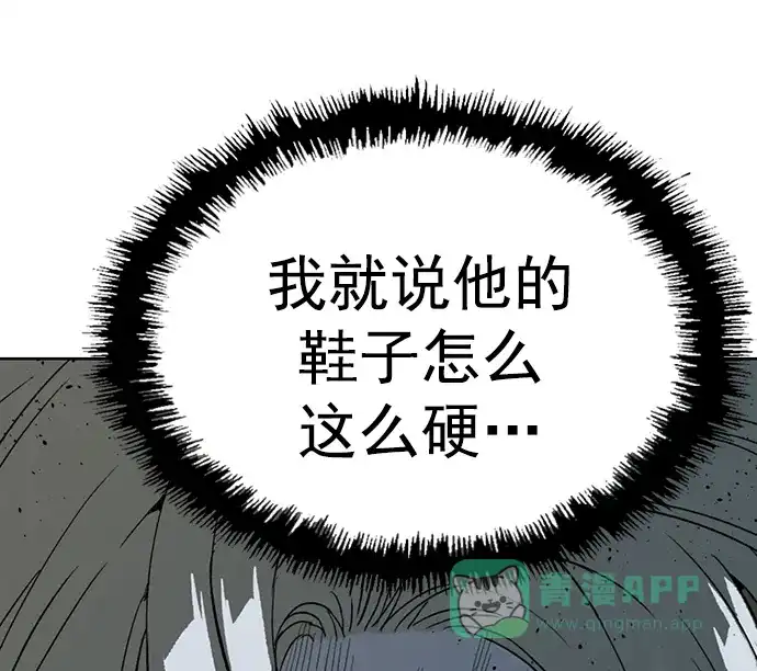 英雄联萌（弱小英雄） 第250话 第13页
