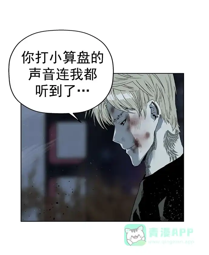 英雄联萌（弱小英雄） 第250话 第22页