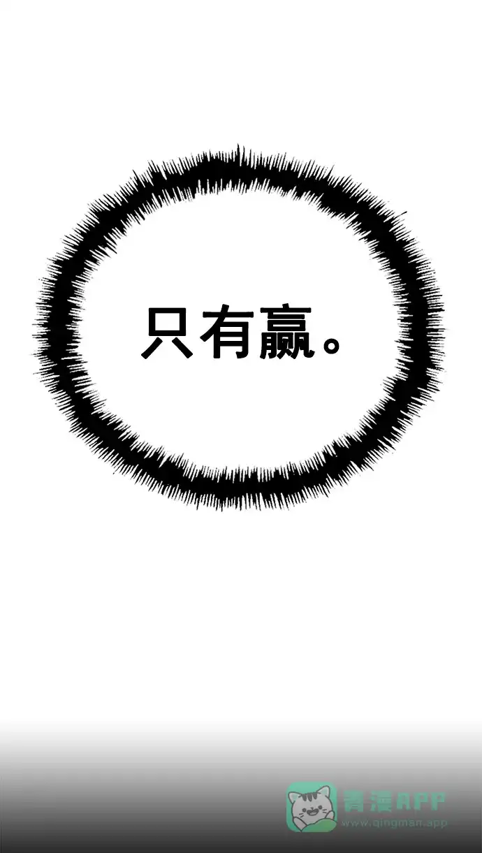 英雄联萌（弱小英雄） 第250话 第86页