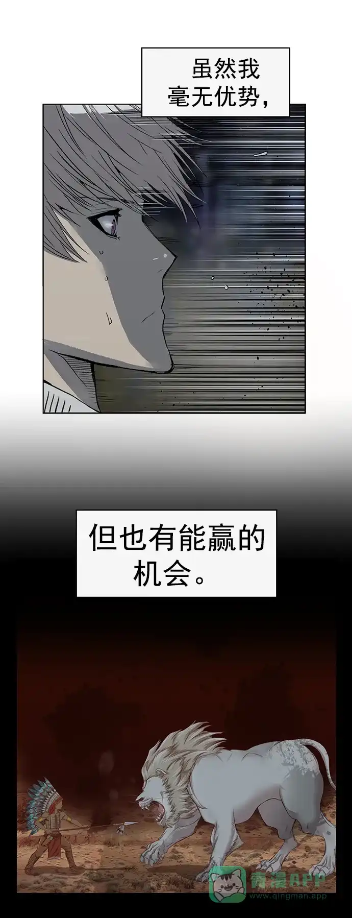 英雄联萌（弱小英雄） 第250话 第17页