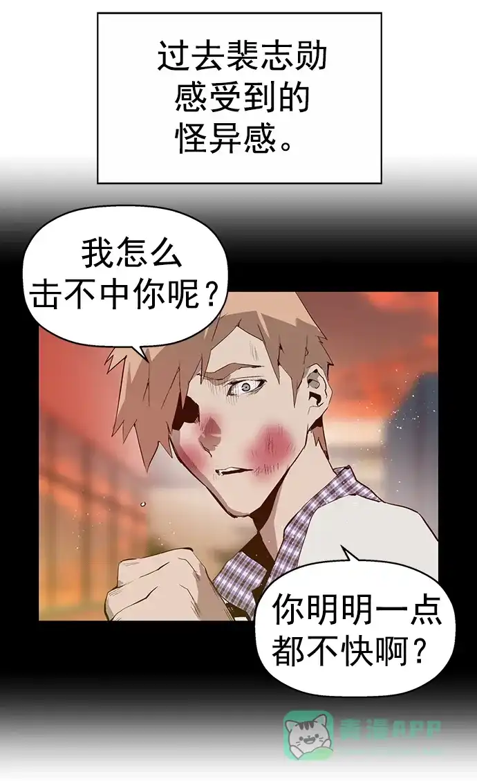 英雄联萌（弱小英雄） 第250话 第49页