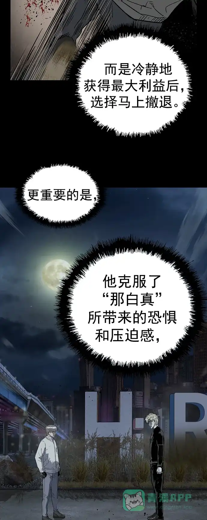 英雄联萌（弱小英雄） 第250话 第63页