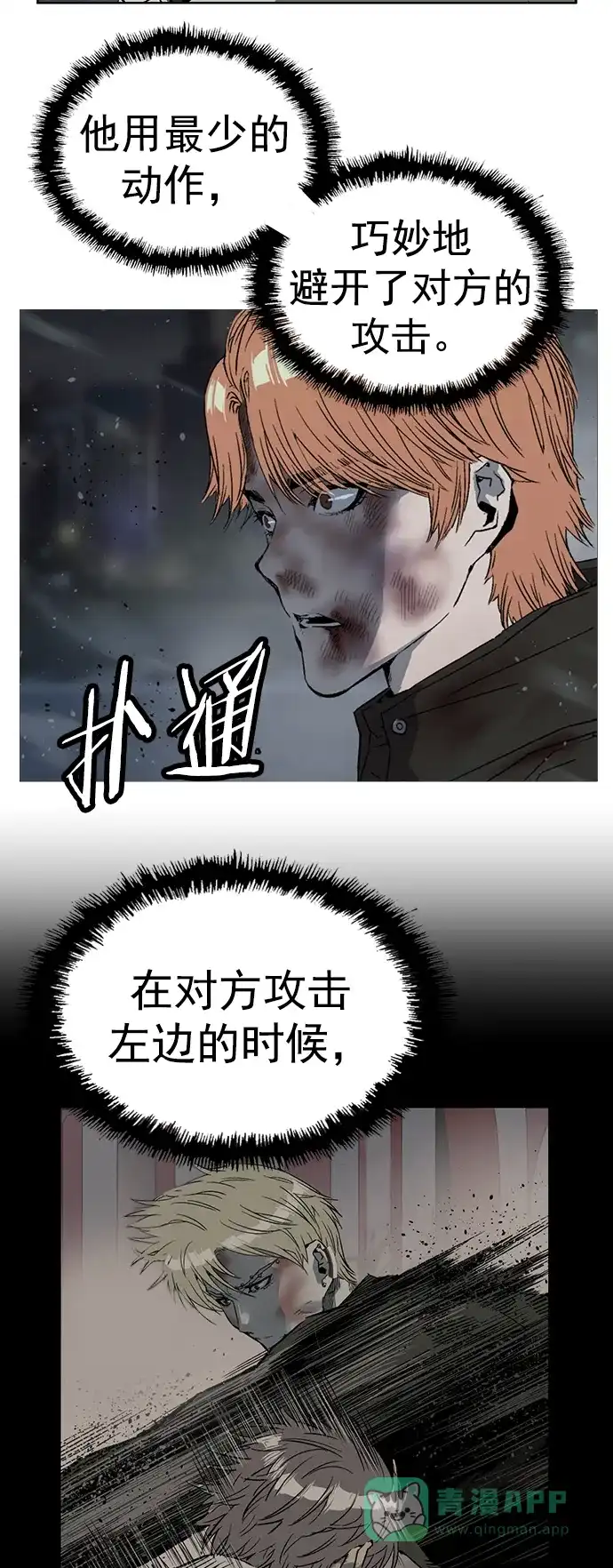 英雄联萌（弱小英雄） 第250话 第61页