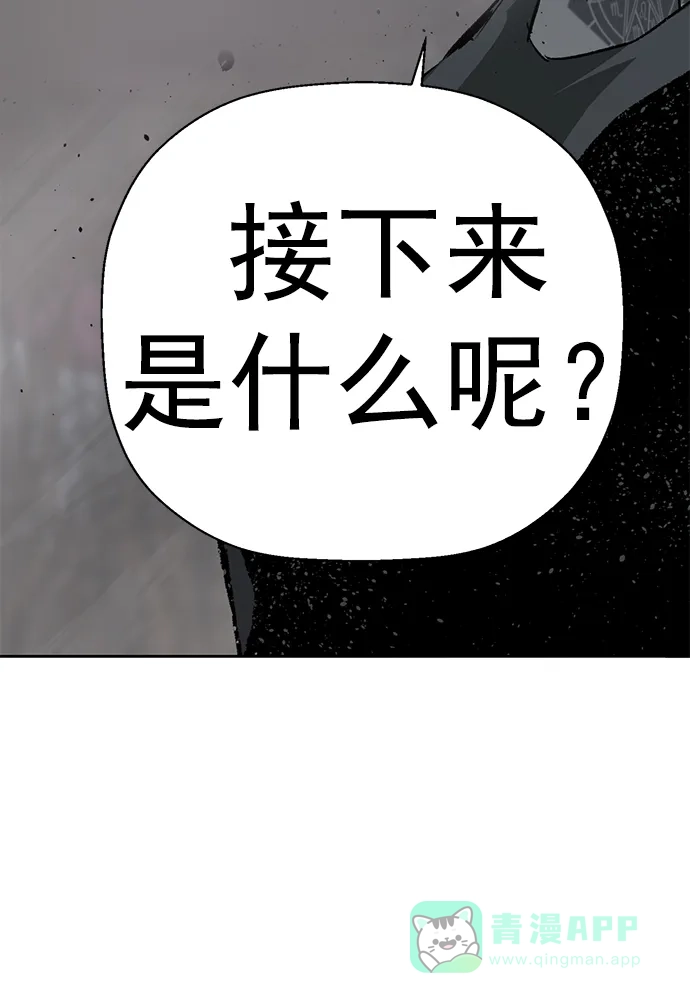 英雄联萌（弱小英雄） 第250话 第104页