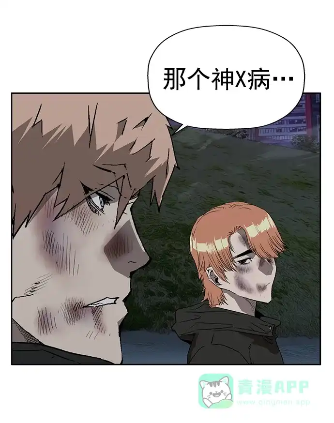 英雄联萌（弱小英雄） 第250话 第33页