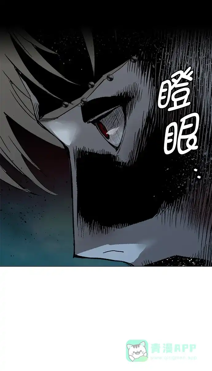 英雄联萌（弱小英雄） 第250话 第91页