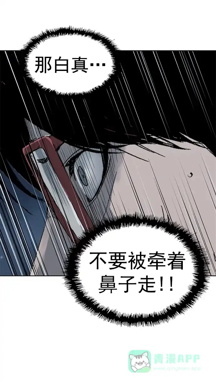英雄联萌（弱小英雄） 第251话 第72页