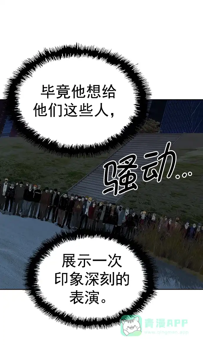 英雄联萌（弱小英雄） 第251话 第58页