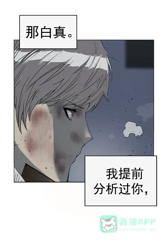 英雄联萌（弱小英雄） 第251话 第20页
