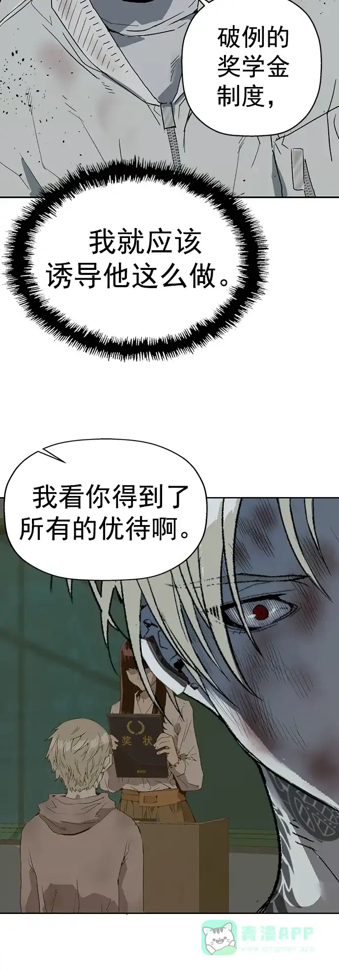 英雄联萌（弱小英雄） 第251话 第66页
