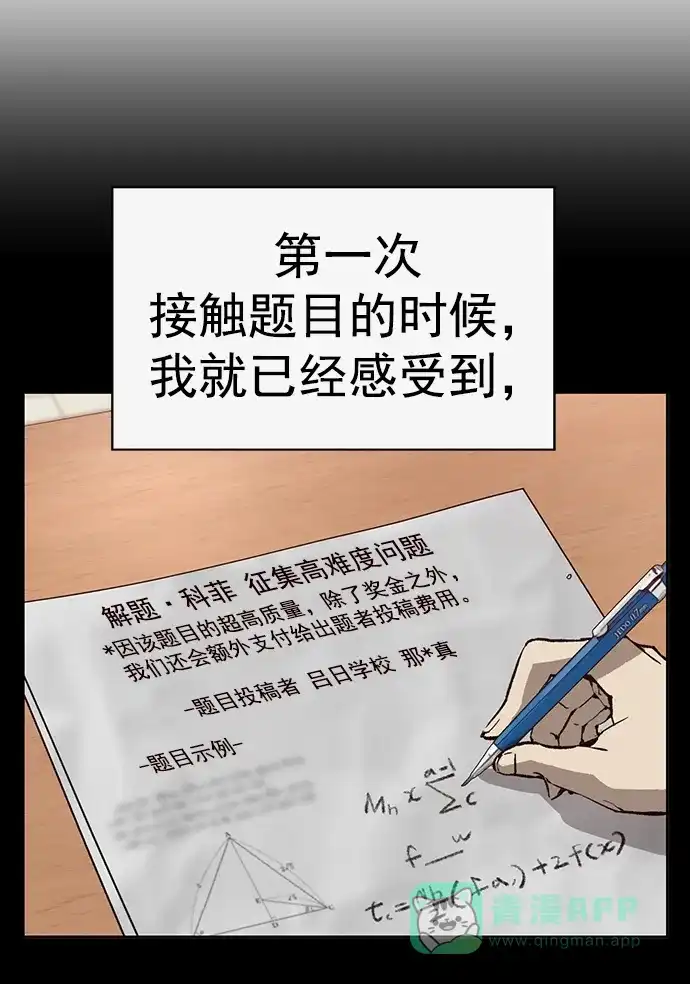 英雄联萌（弱小英雄） 第251话 第5页