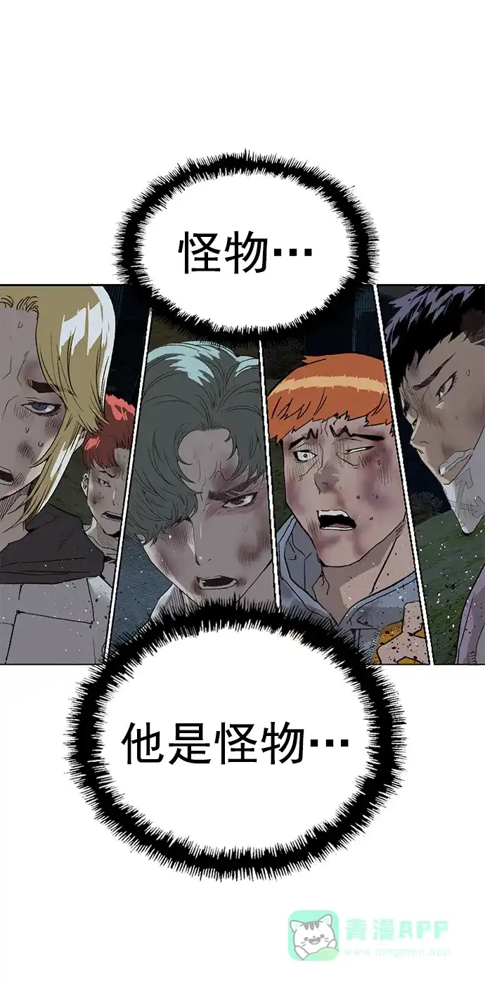 英雄联萌（弱小英雄） 第251话 第101页