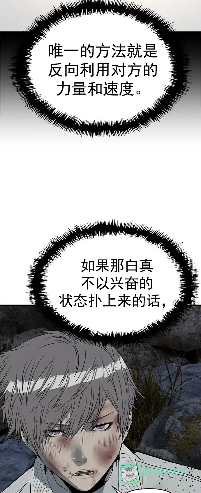 英雄联萌（弱小英雄） 第251话 第65页