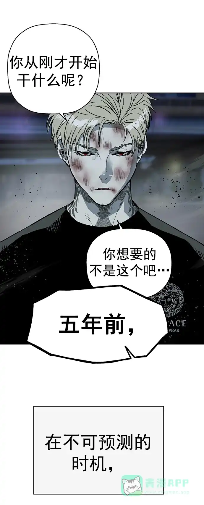 英雄联萌（弱小英雄） 第251话 第60页