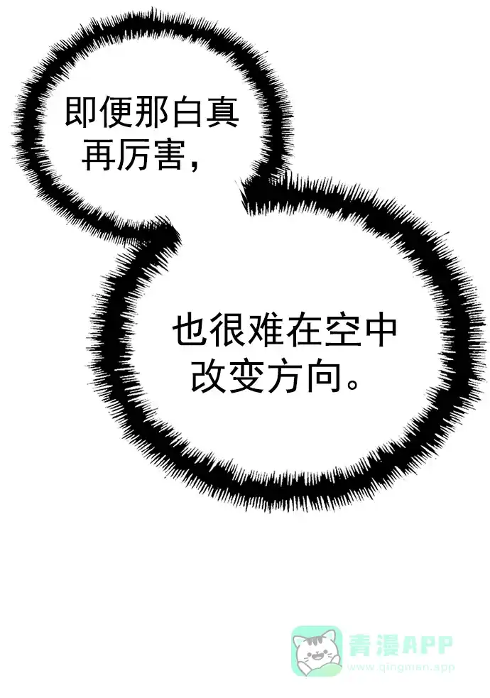英雄联萌（弱小英雄） 第251话 第81页