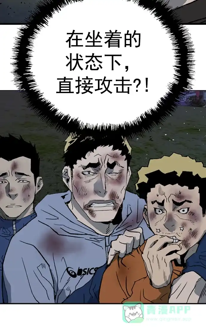 英雄联萌（弱小英雄） 第251话 第95页