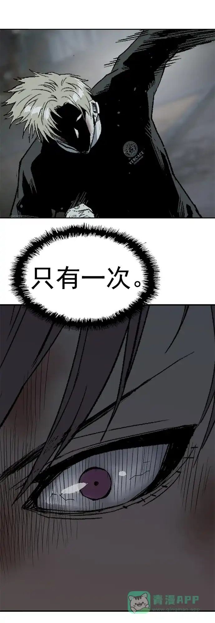 英雄联萌（弱小英雄） 第251话 第76页
