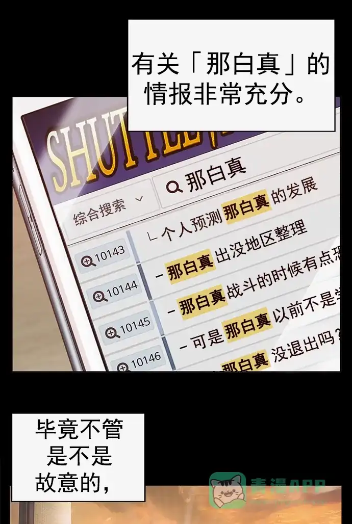 英雄联萌（弱小英雄） 第251话 第7页