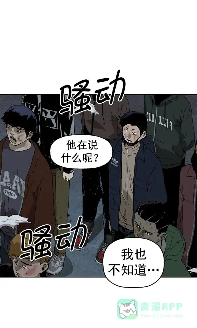 英雄联萌（弱小英雄） 第251话 第69页