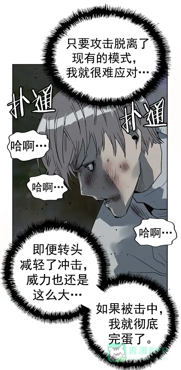 英雄联萌（弱小英雄） 第251话 第49页