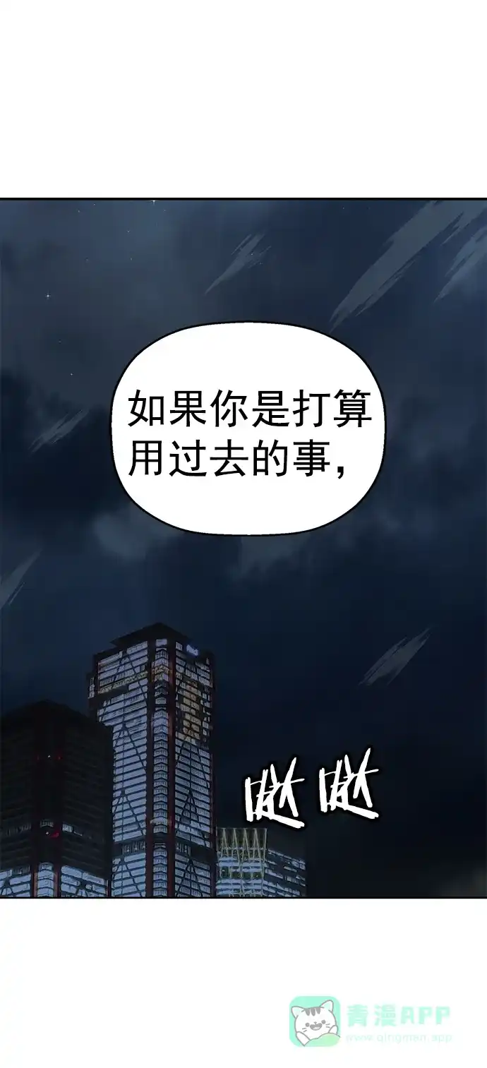 英雄联萌（弱小英雄） 第251话 第102页
