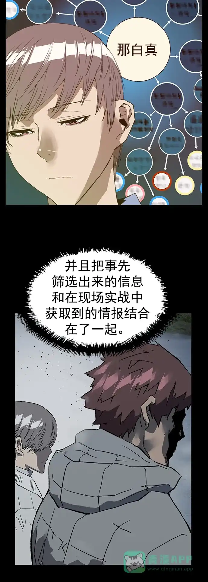 英雄联萌（弱小英雄） 第251话 第10页