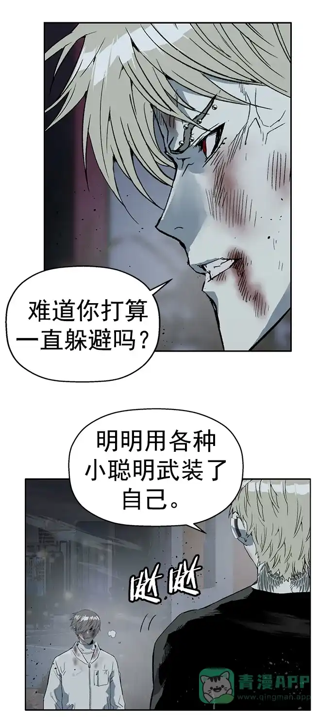 英雄联萌（弱小英雄） 第251话 第29页