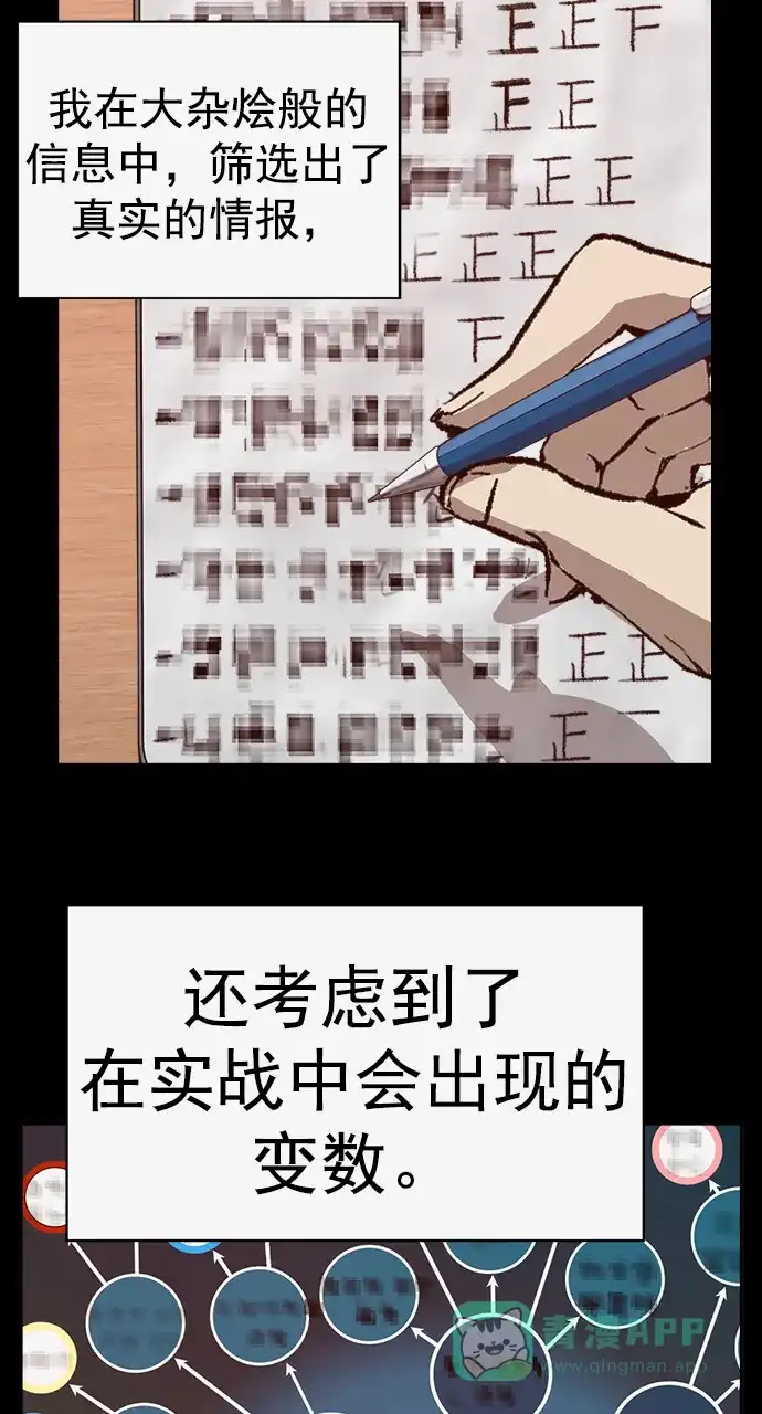 英雄联萌（弱小英雄） 第251话 第9页
