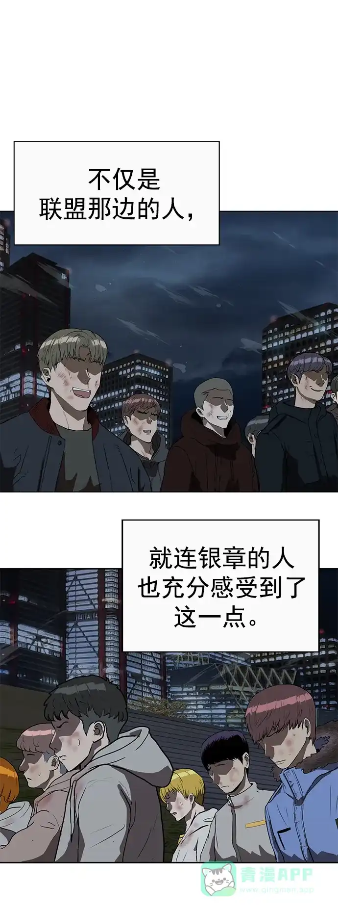 英雄联萌（弱小英雄） 第252话 第40页