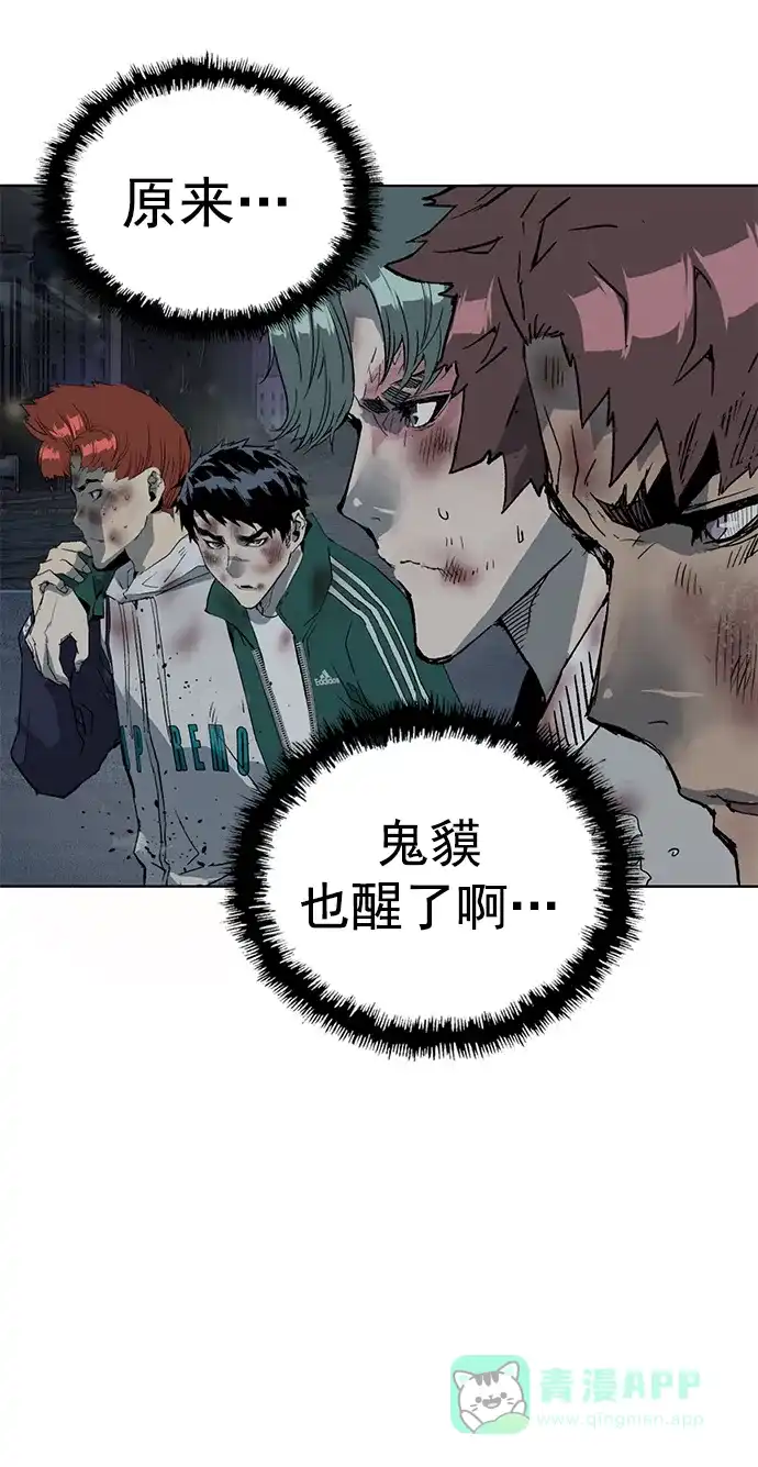 英雄联萌（弱小英雄） 第252话 第3页