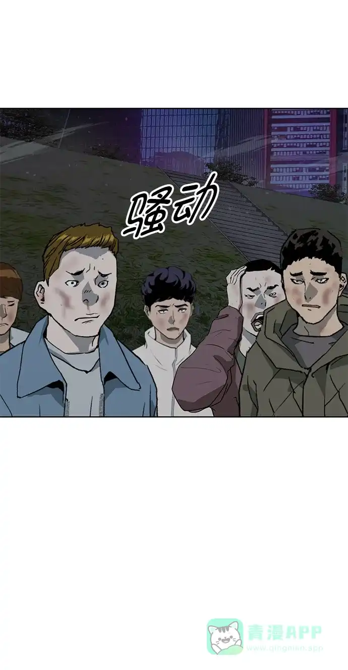 英雄联萌（弱小英雄） 第252话 第34页
