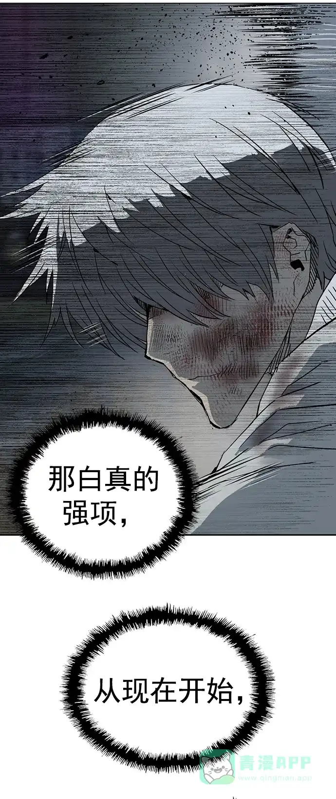 英雄联萌（弱小英雄） 第252话 第68页