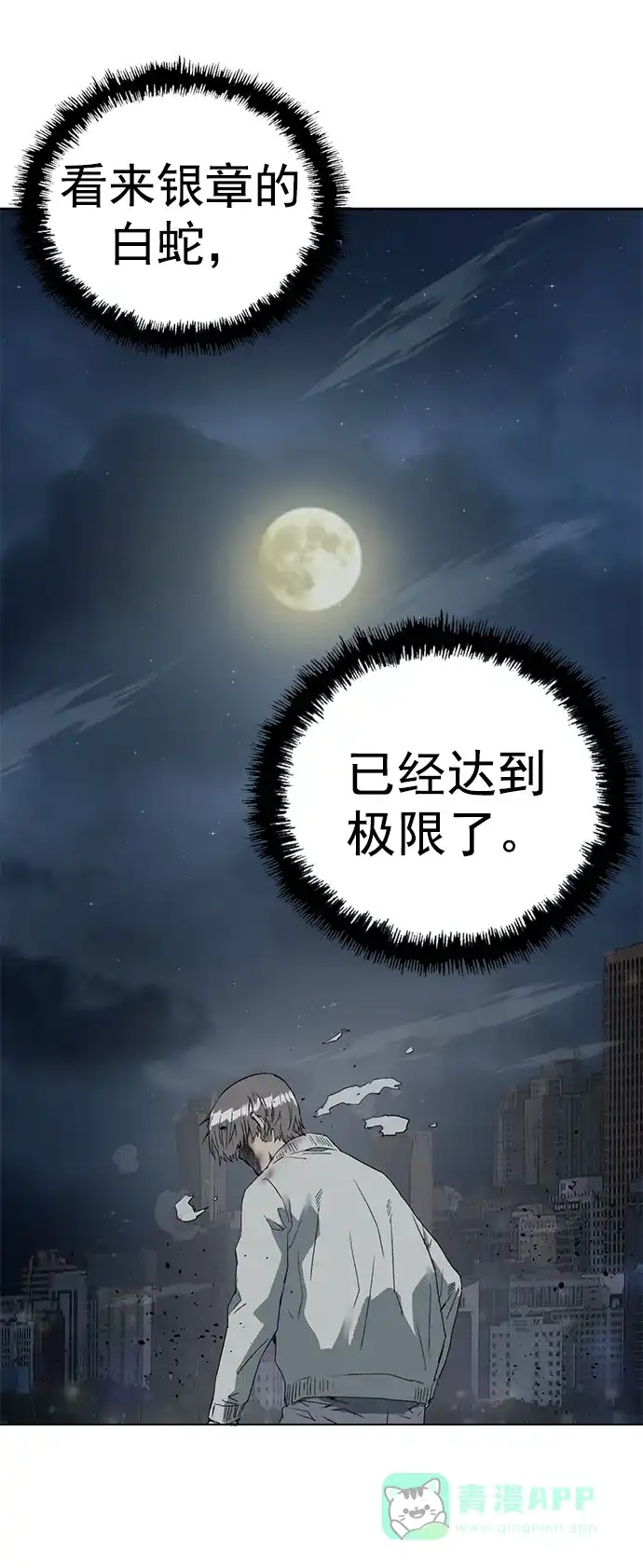 英雄联萌（弱小英雄） 第252话 第39页