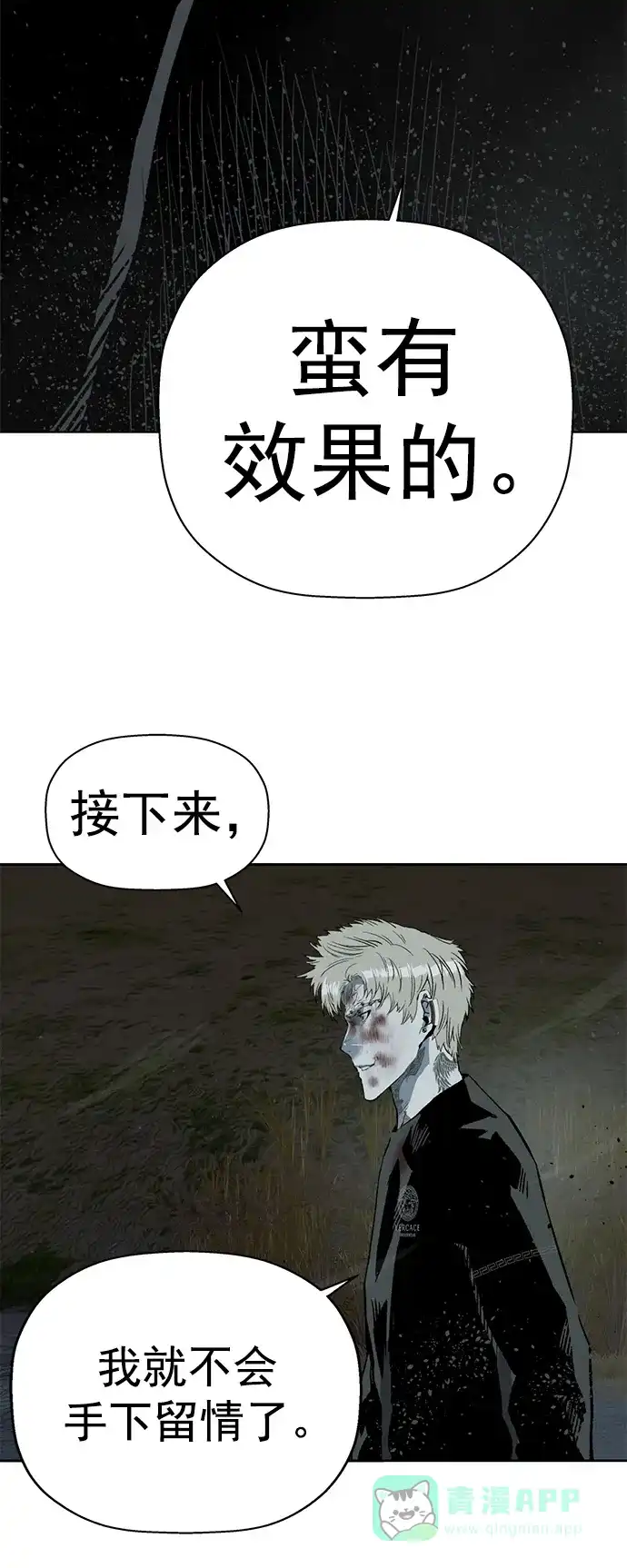 英雄联萌（弱小英雄） 第252话 第7页