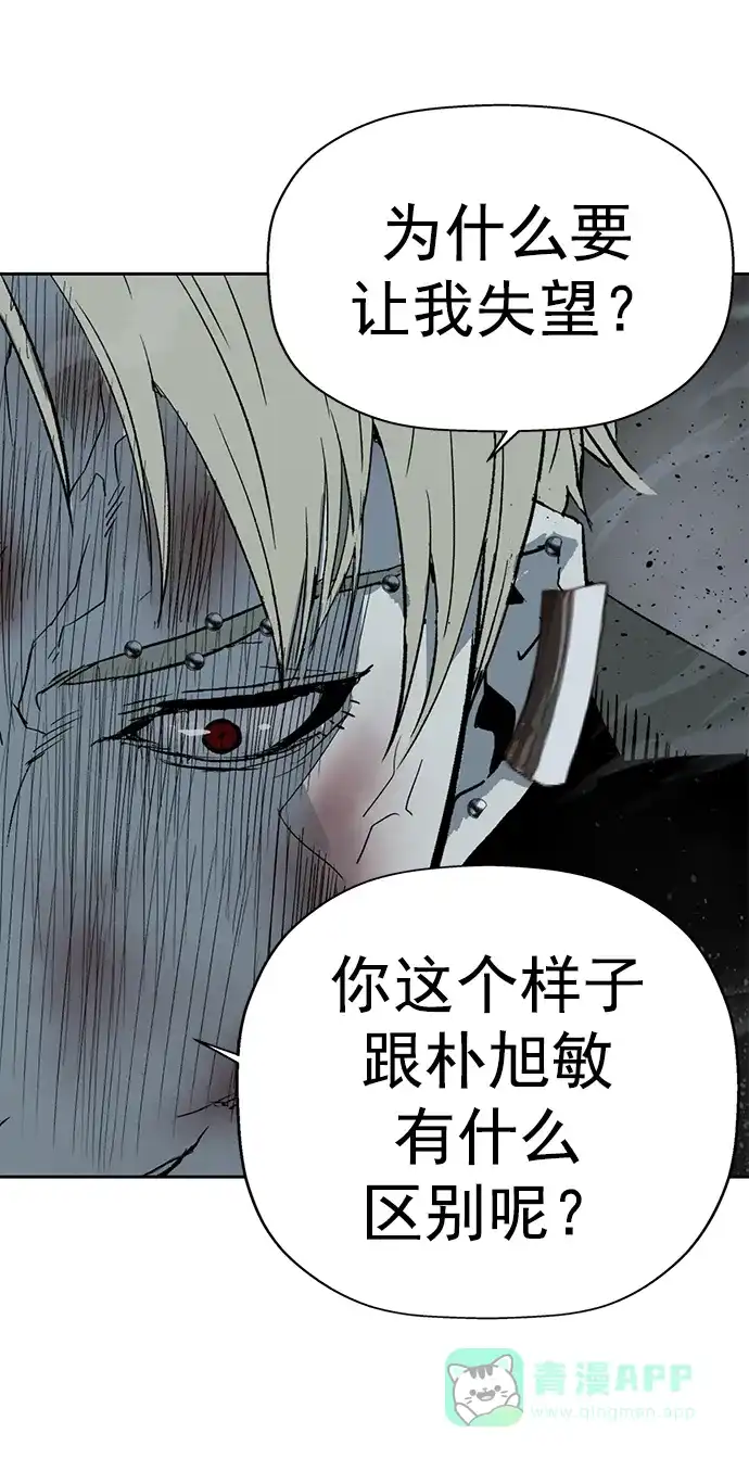 英雄联萌（弱小英雄） 第252话 第29页