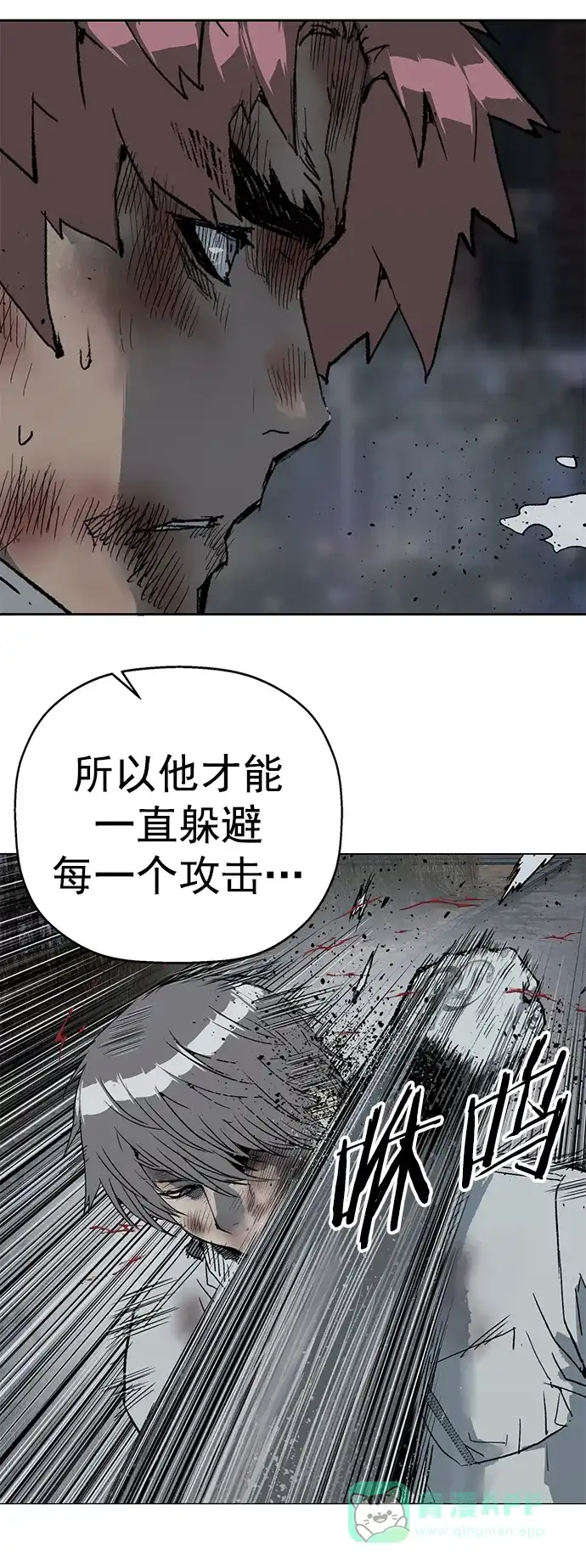 英雄联萌（弱小英雄） 第252话 第16页