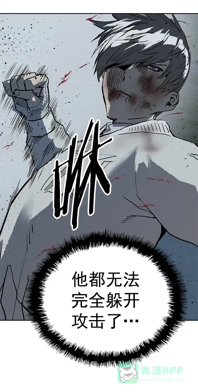 英雄联萌（弱小英雄） 第252话 第58页