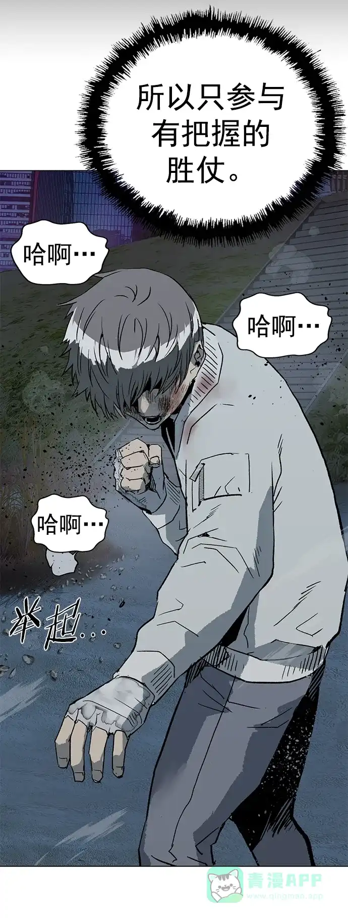 英雄联萌（弱小英雄） 第252话 第47页