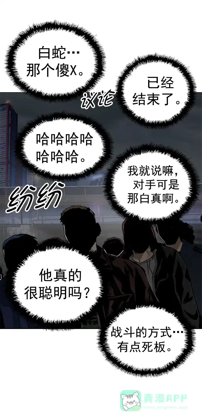 英雄联萌（弱小英雄） 第252话 第38页