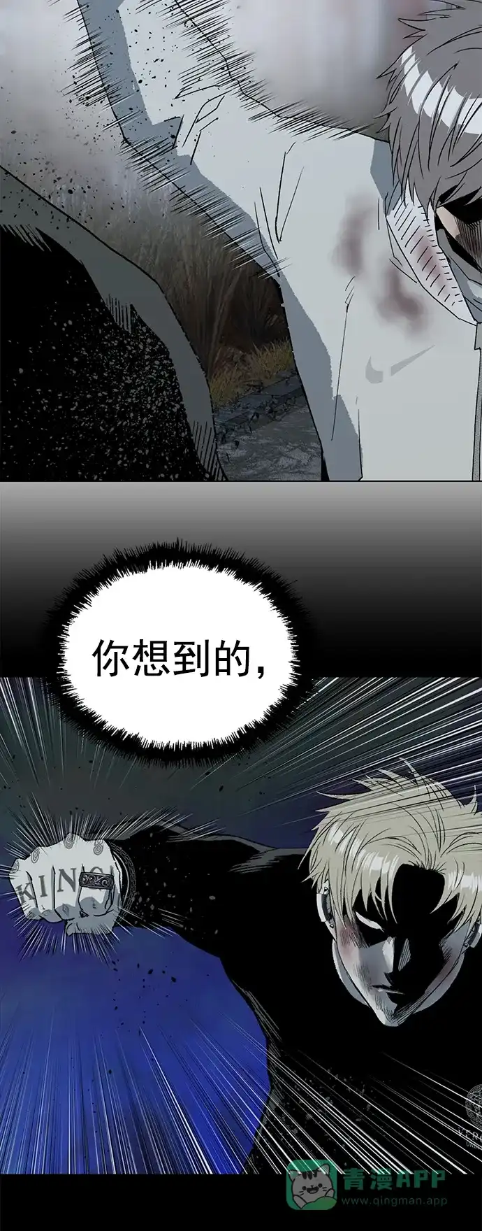 英雄联萌（弱小英雄） 第252话 第71页