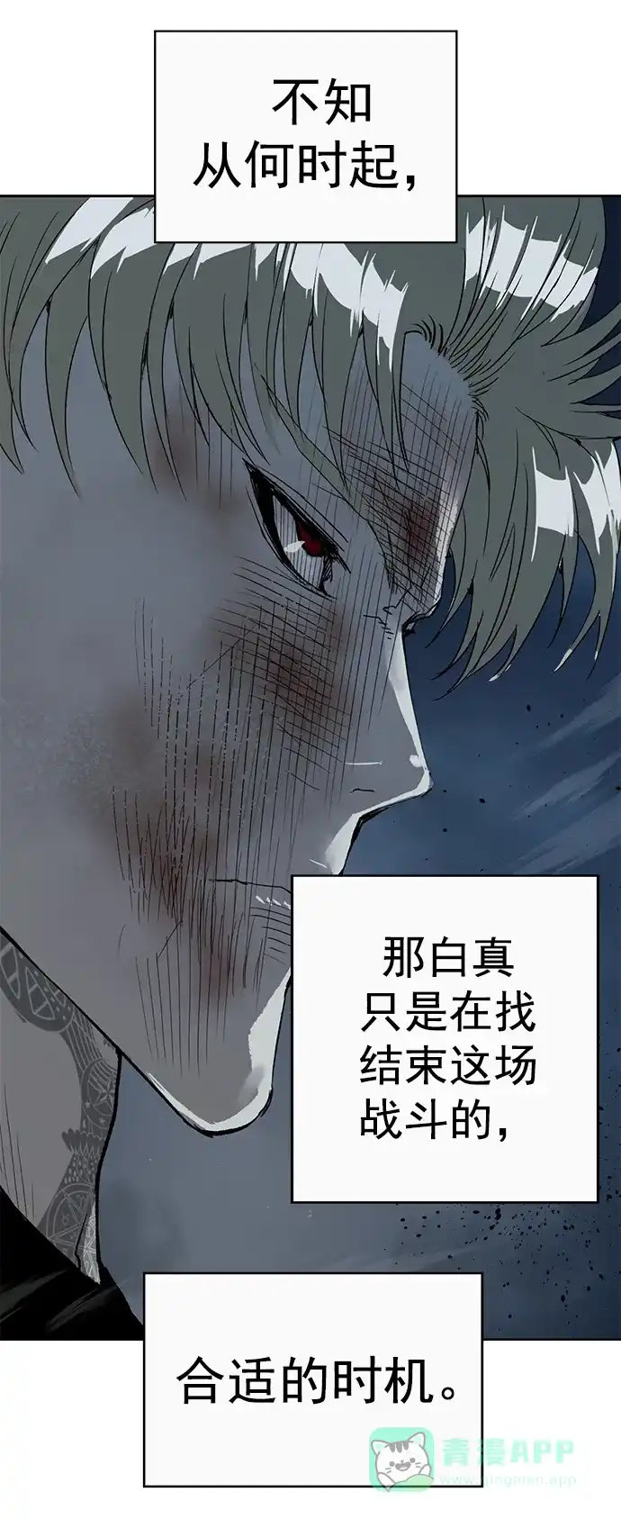 英雄联萌（弱小英雄） 第252话 第41页