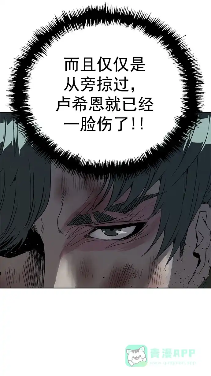 英雄联萌（弱小英雄） 第252话 第36页