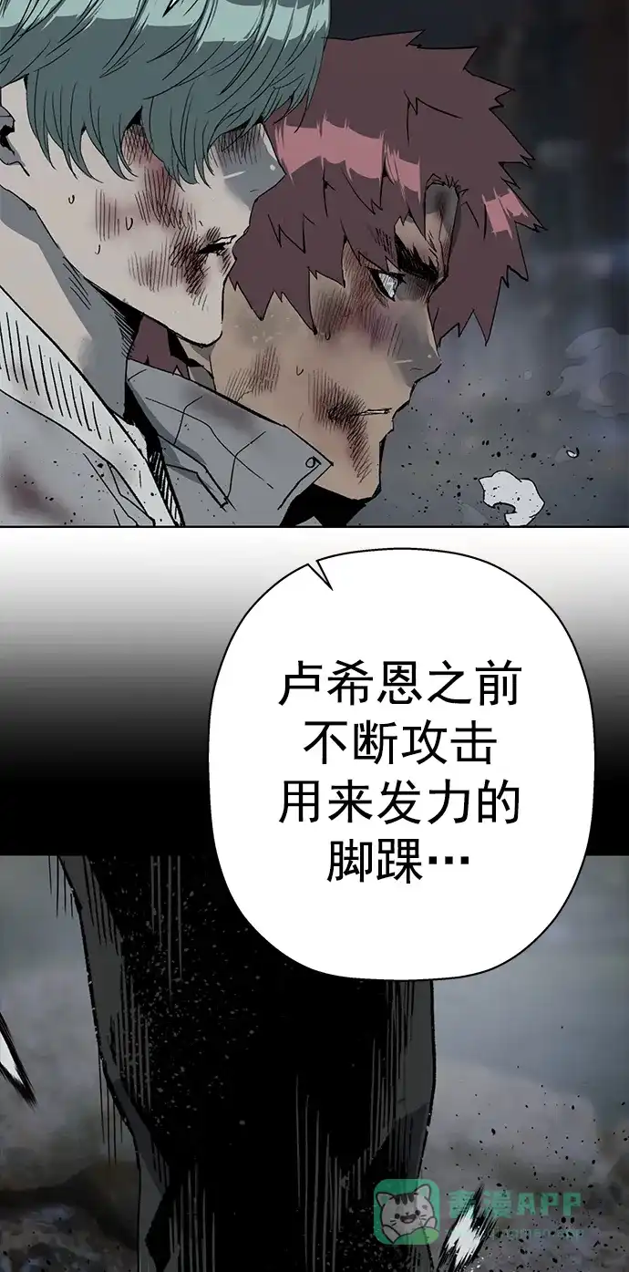 英雄联萌（弱小英雄） 第252话 第14页