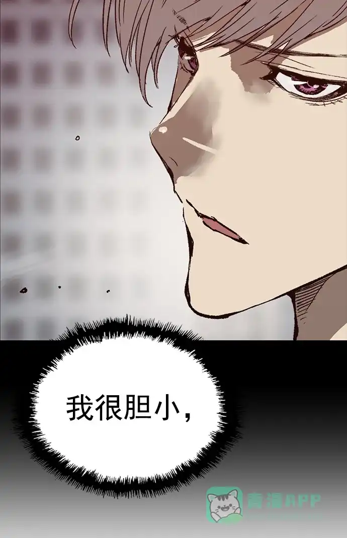 英雄联萌（弱小英雄） 第252话 第46页